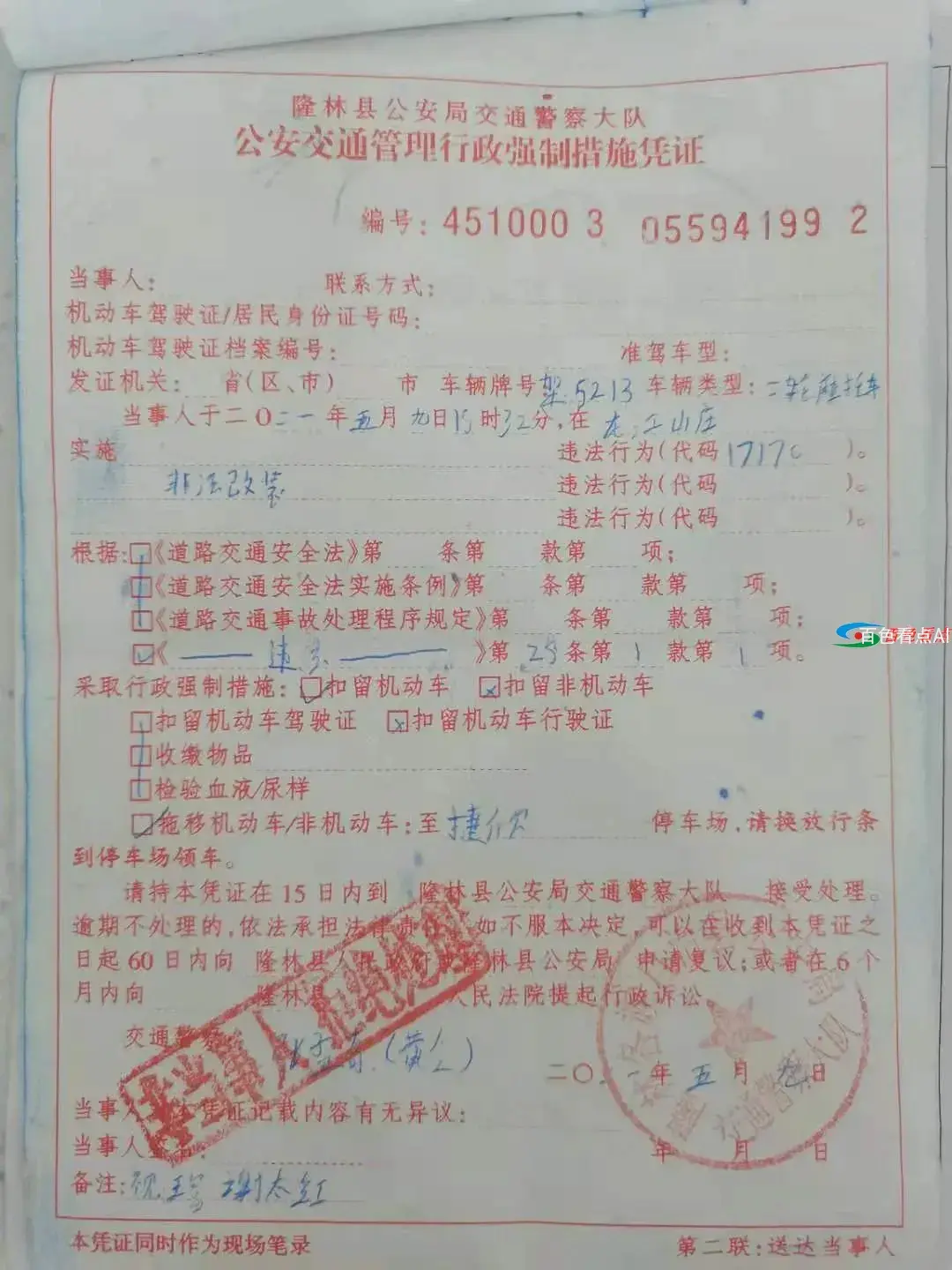 微信图片_20210513165744.webp