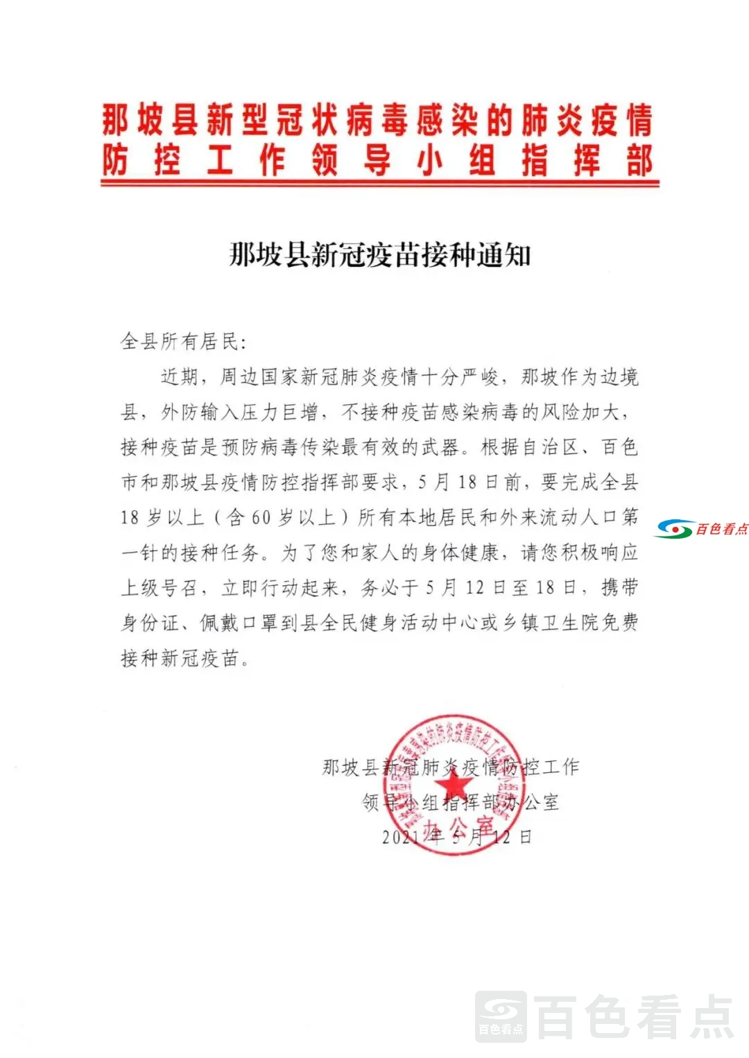 微信图片_20210513170245.webp