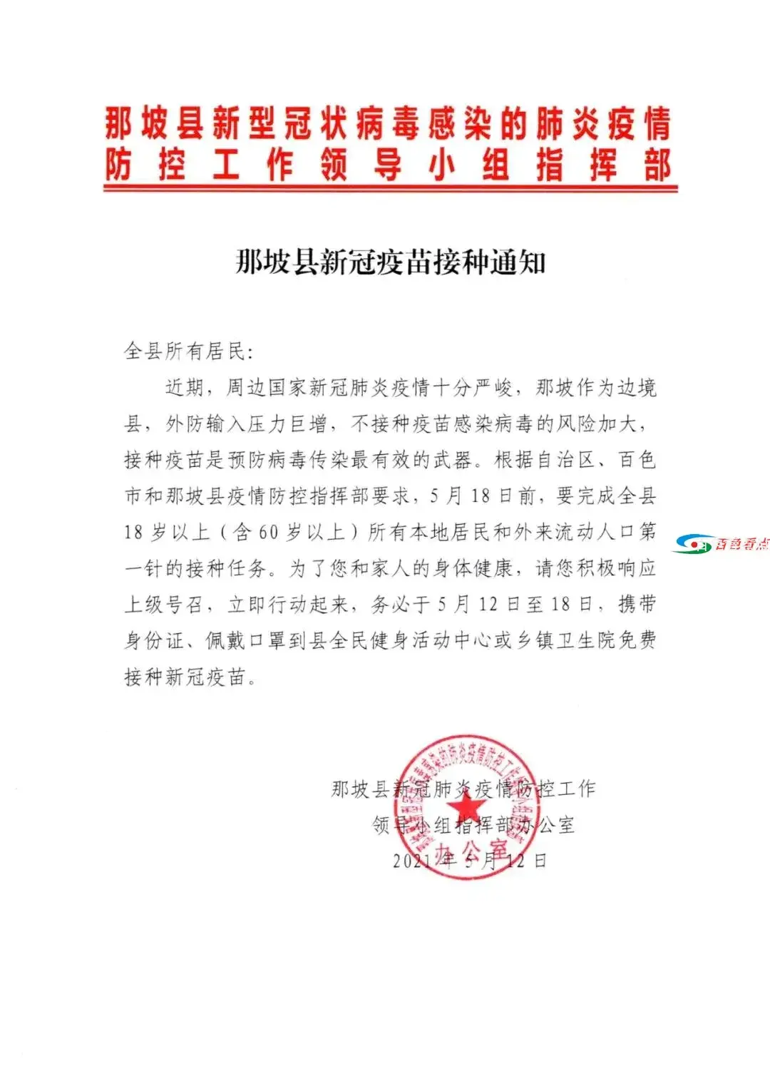 微信图片_20210513170245.webp