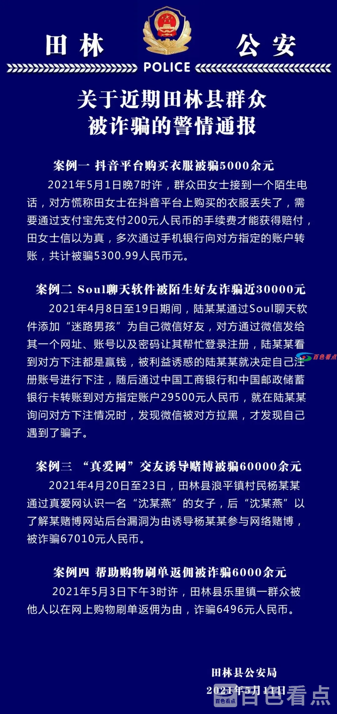微信图片_20210513170348.webp