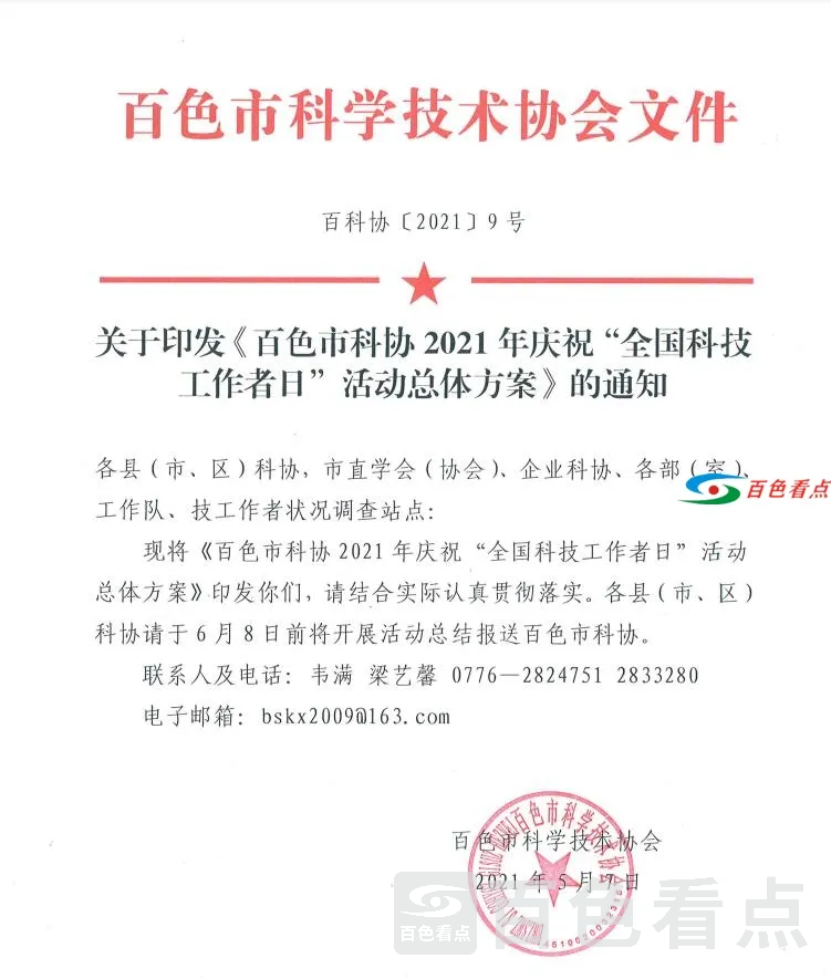 QQ截图20210514155939.webp