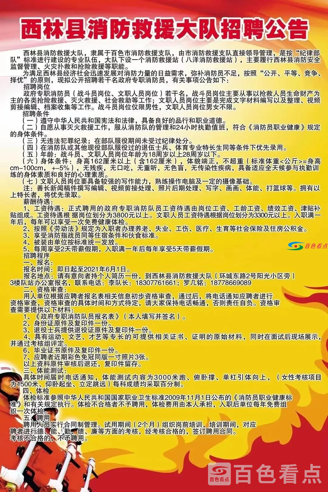 微信图片_20210518163215.webp