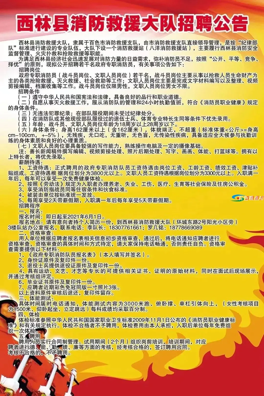 微信图片_20210518163215.webp