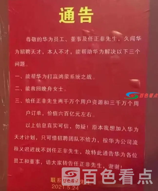 QQ截图20210529143219.webp