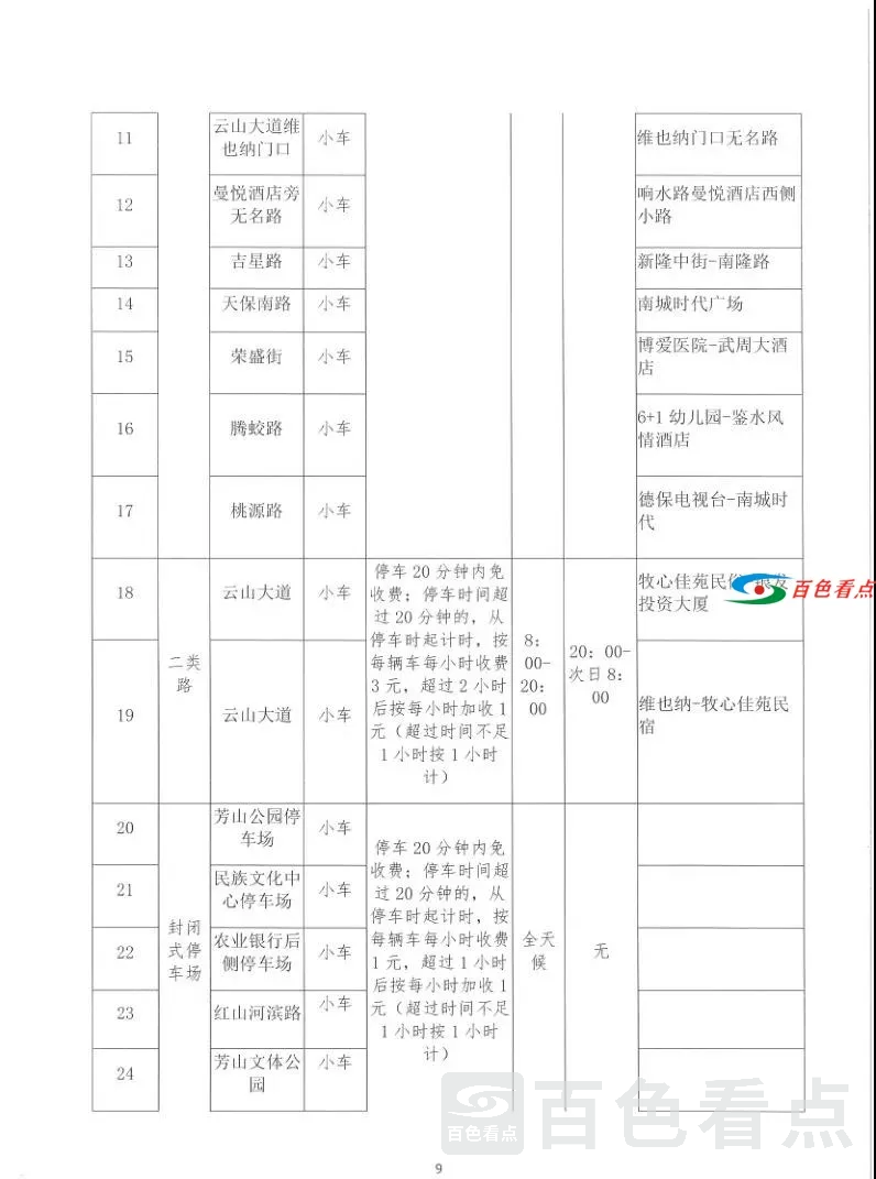 微信图片_20210529203306.webp