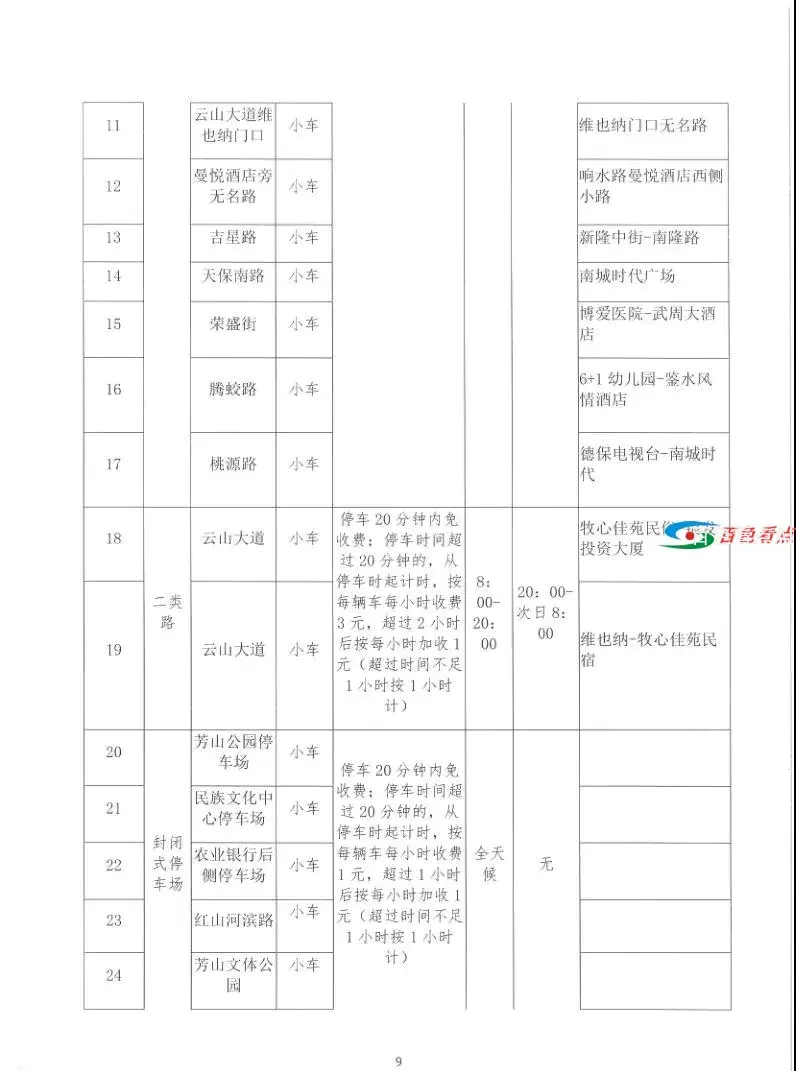 微信图片_20210529203306.webp