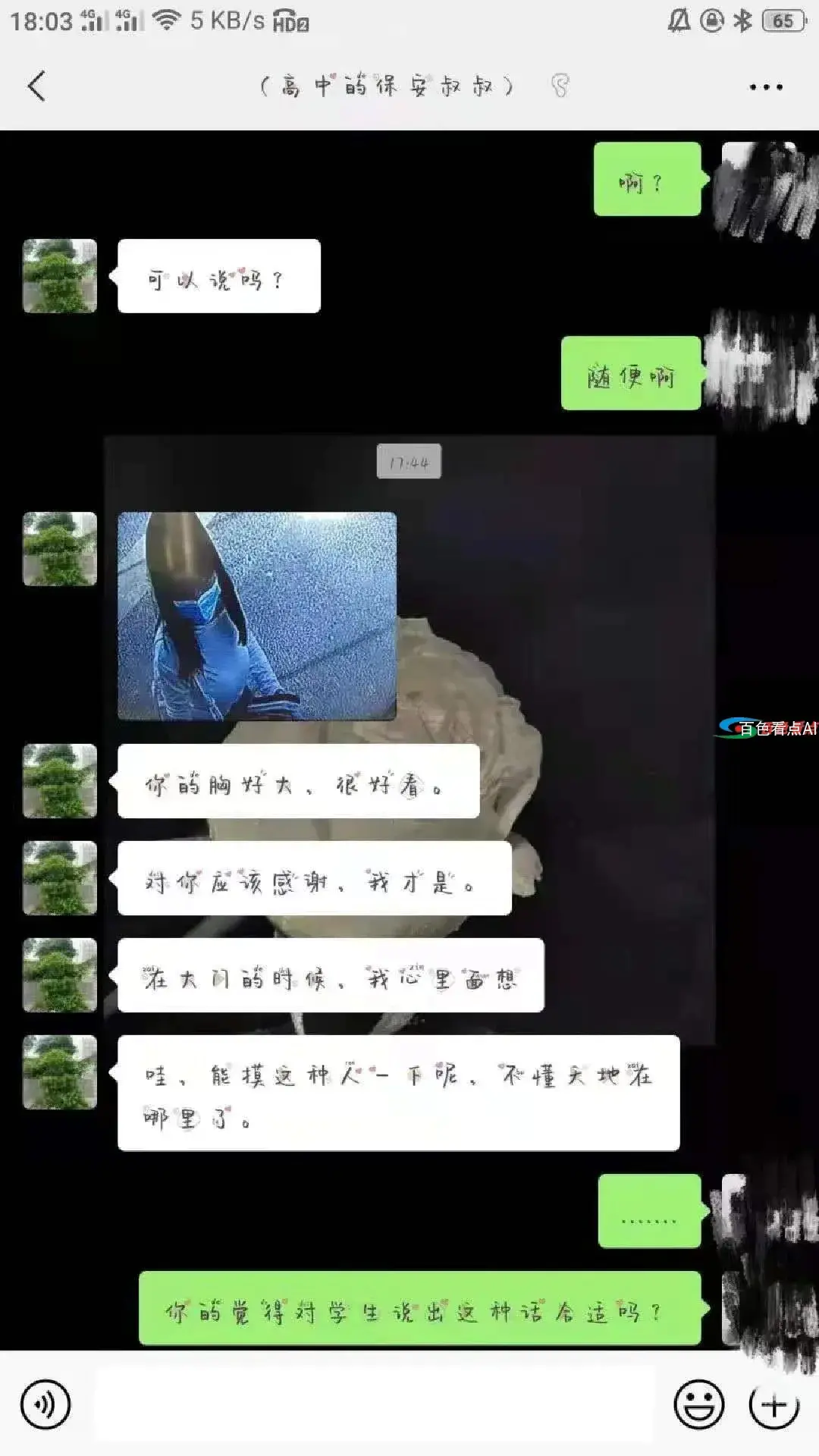 微信图片_20210613184526.webp