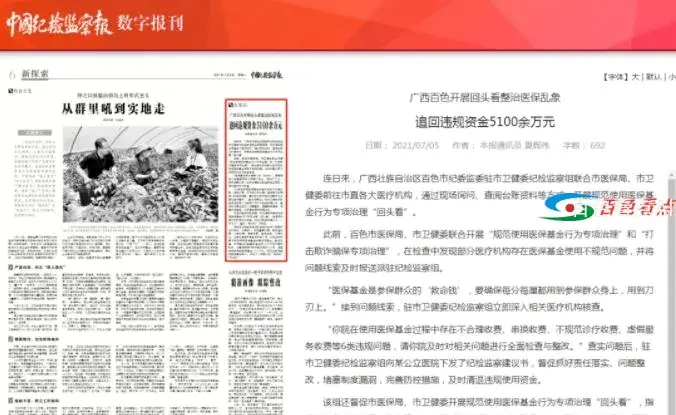 QQ截图20210705123737.webp