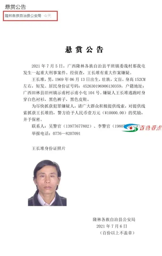 QQ截图20210706094143.webp