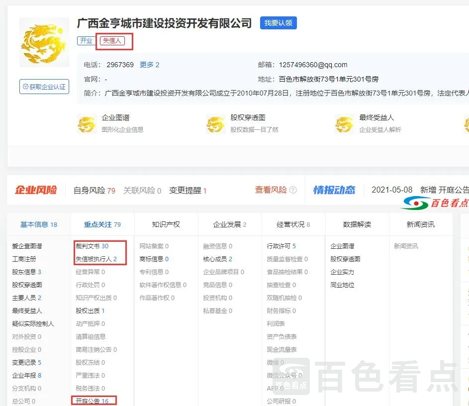 QQ截图20210727022510.webp