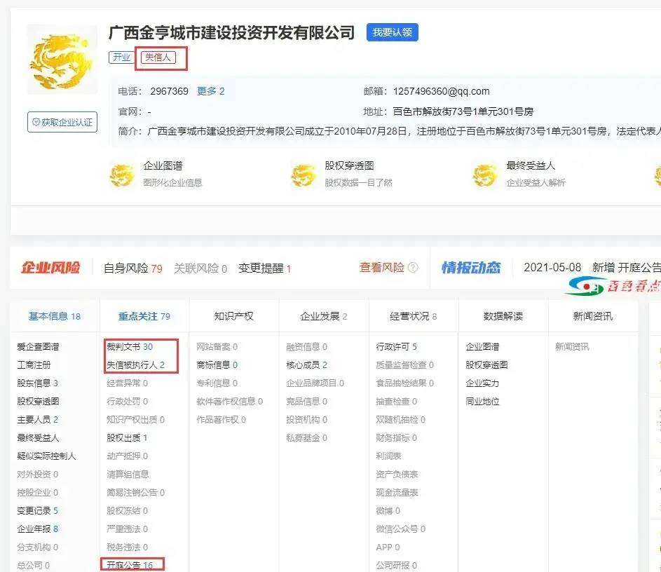QQ截图20210727022510.webp