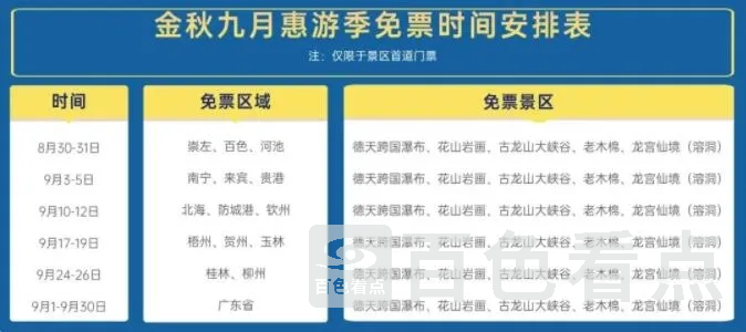 QQ截图20210828184601.webp