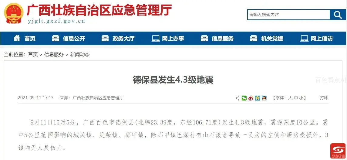 QQ截图20210911215845.webp