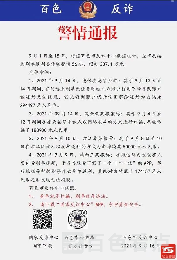 QQ截图20210916213156.webp