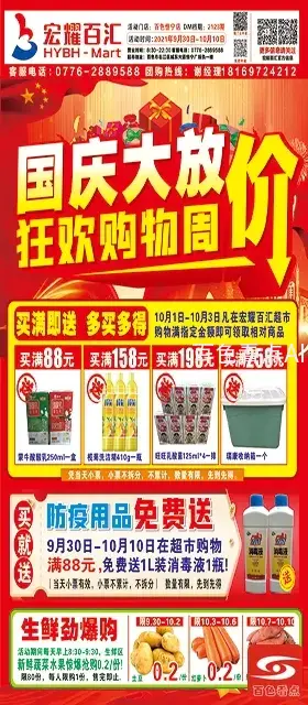 微信图片_20211002031251.webp
