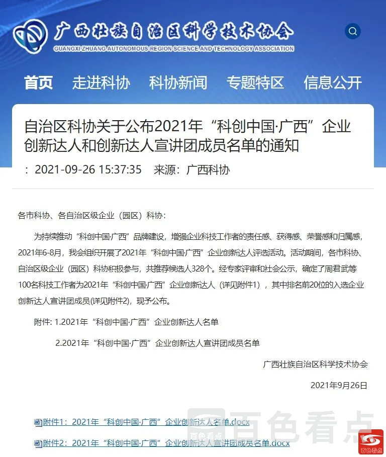 QQ截图20211002080752.webp