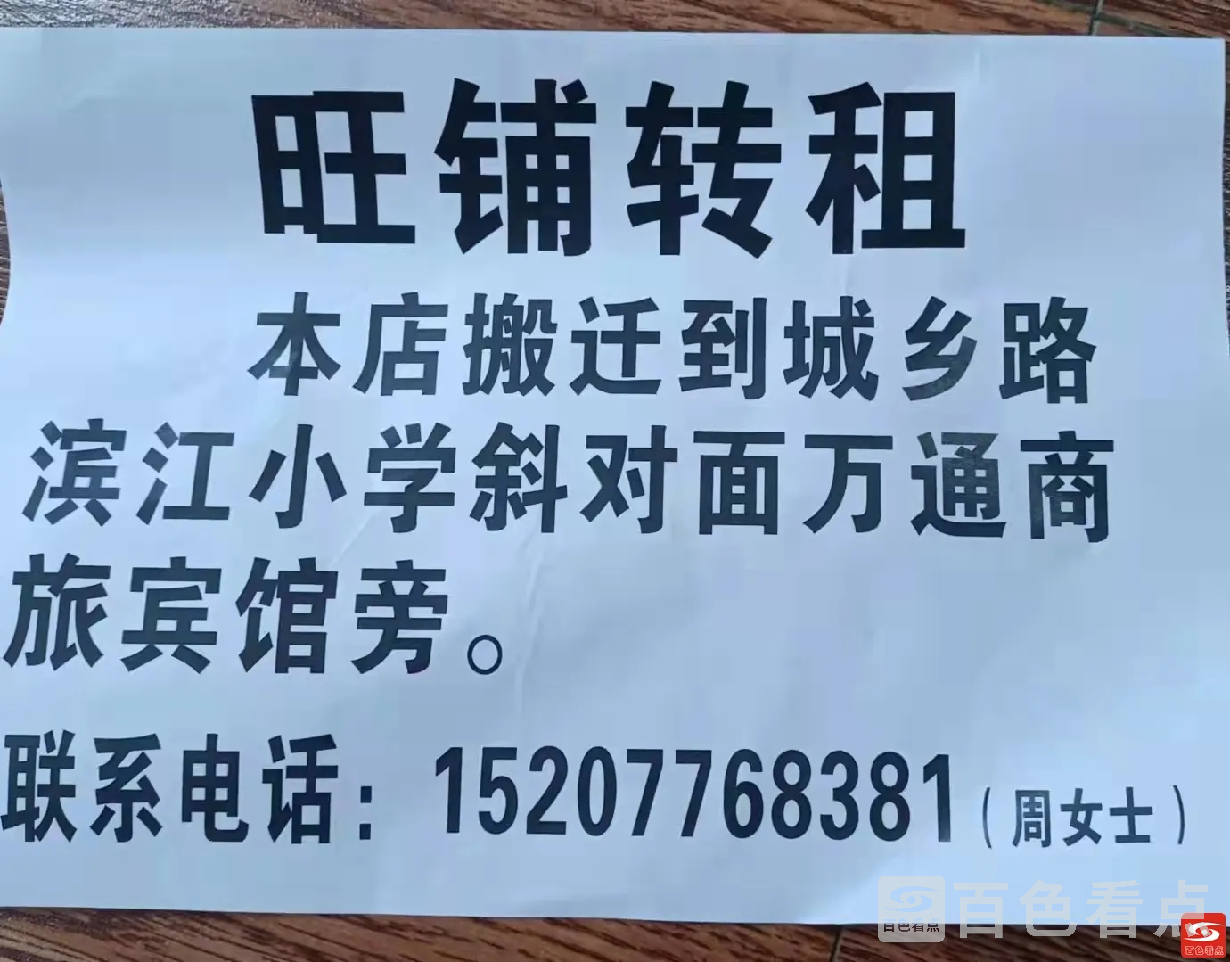 微信图片_20211023160756.webp