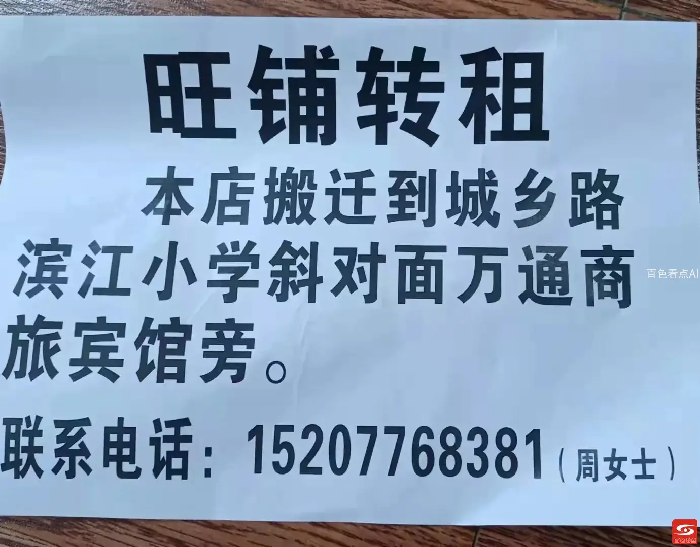 微信图片_20211023160756.webp