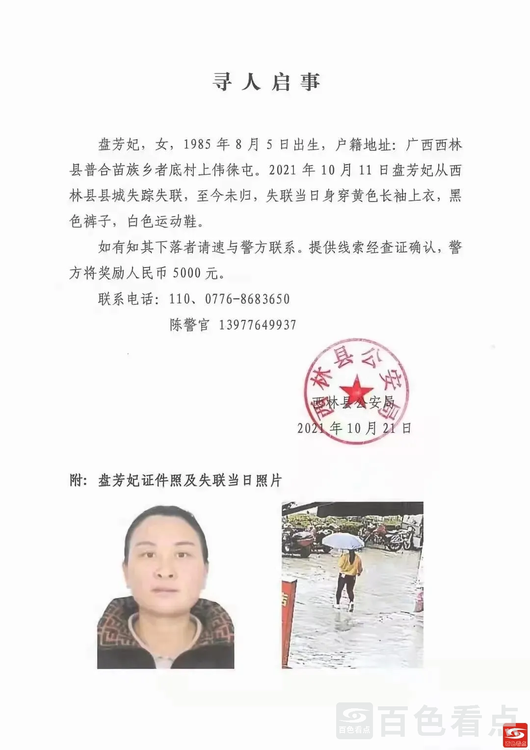 微信图片_20211026130207.webp