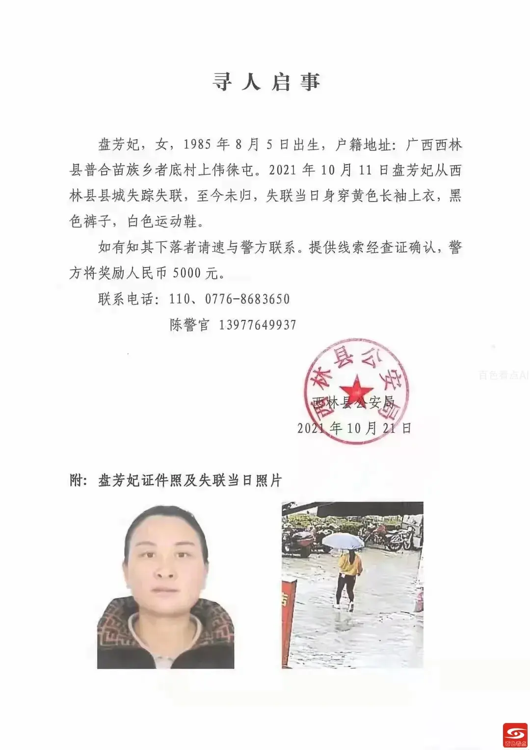 微信图片_20211026130207.webp
