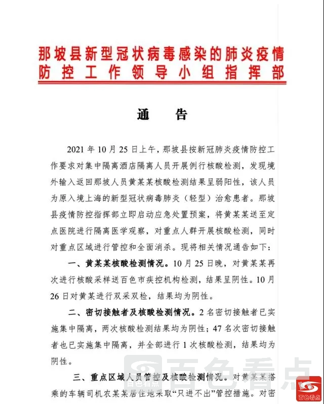 微信图片_20211027133737.webp