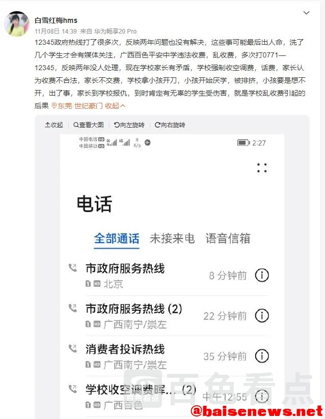 QQ截图20211109030619.webp