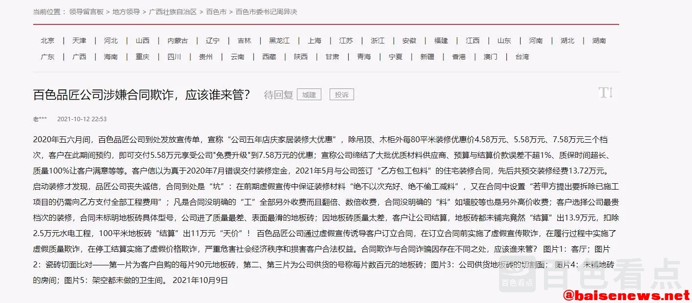 QQ截图20211115123526.webp