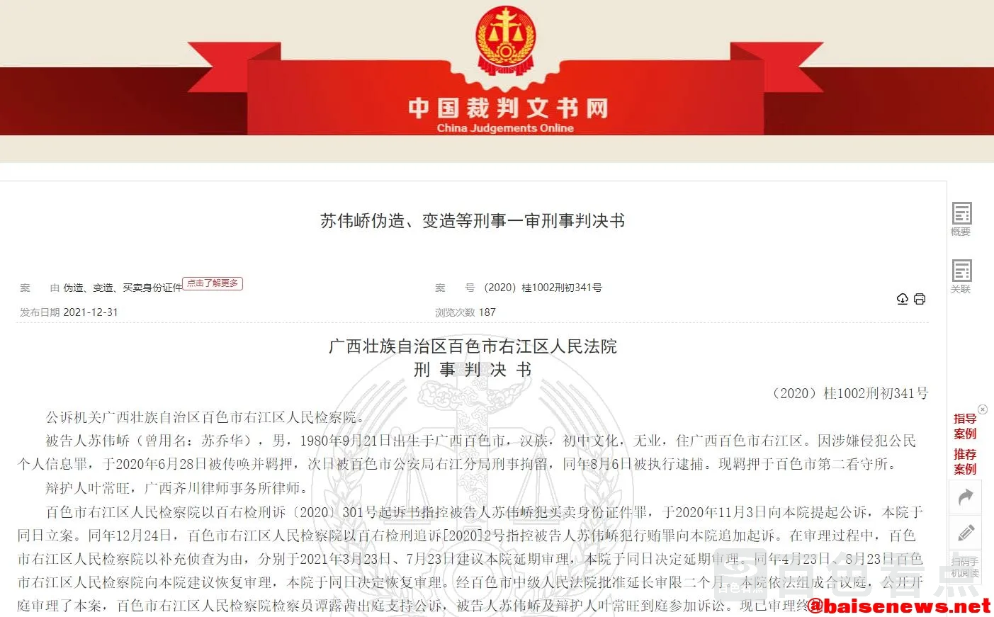 QQ截图20220116160333.webp
