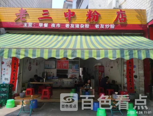 QQ截图20220427163346.webp