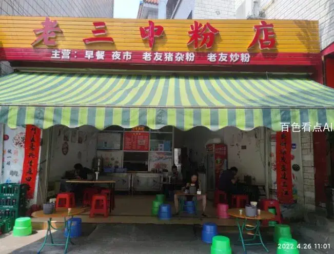 QQ截图20220427163346.webp