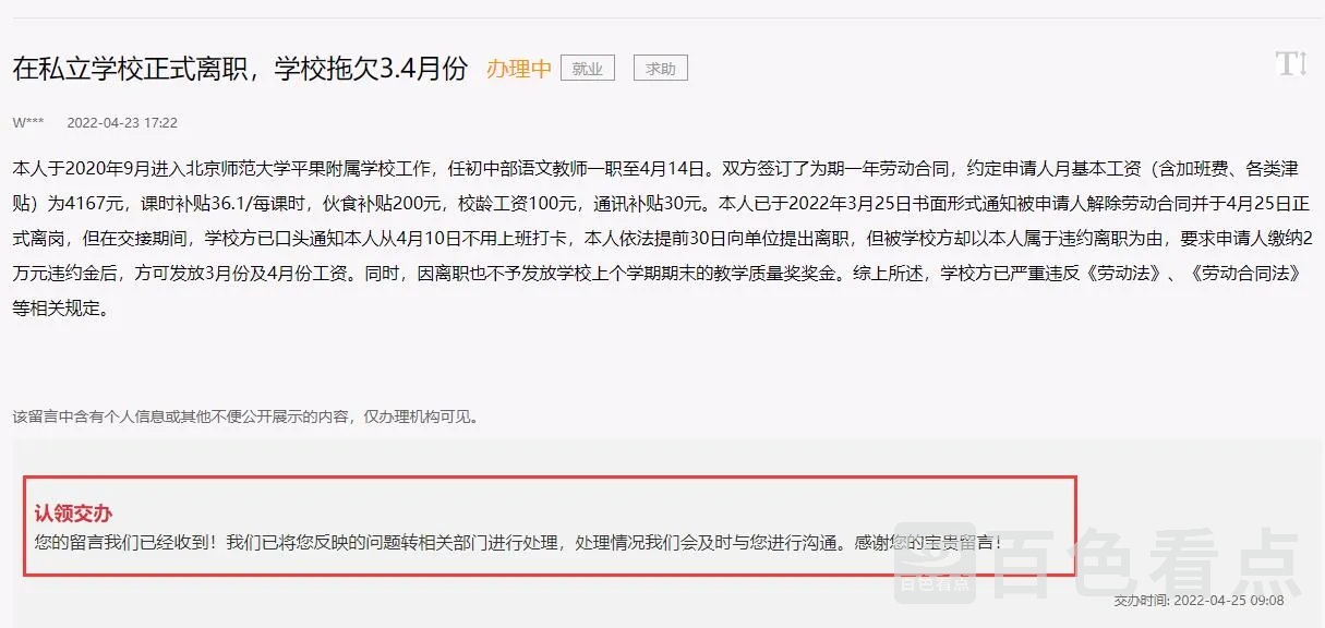 QQ截图20220430145759.webp