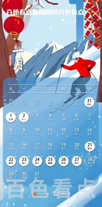 微信截图_20230104143625.webp