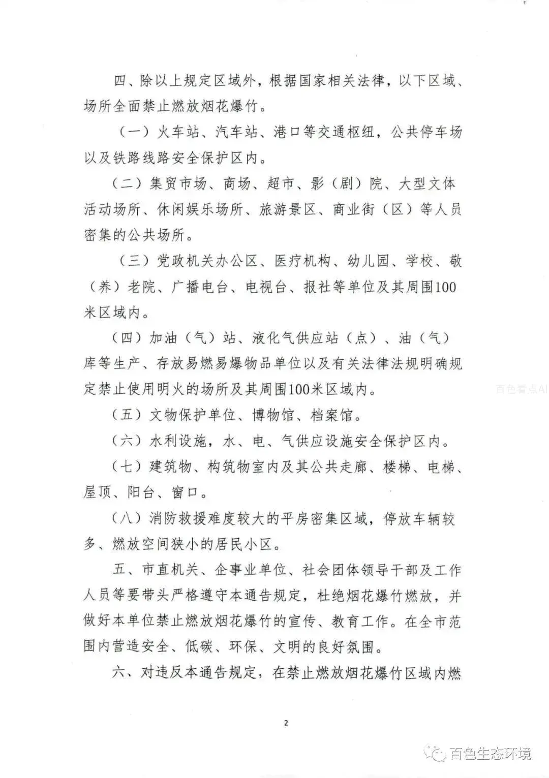 微信图片_20230204150757.webp