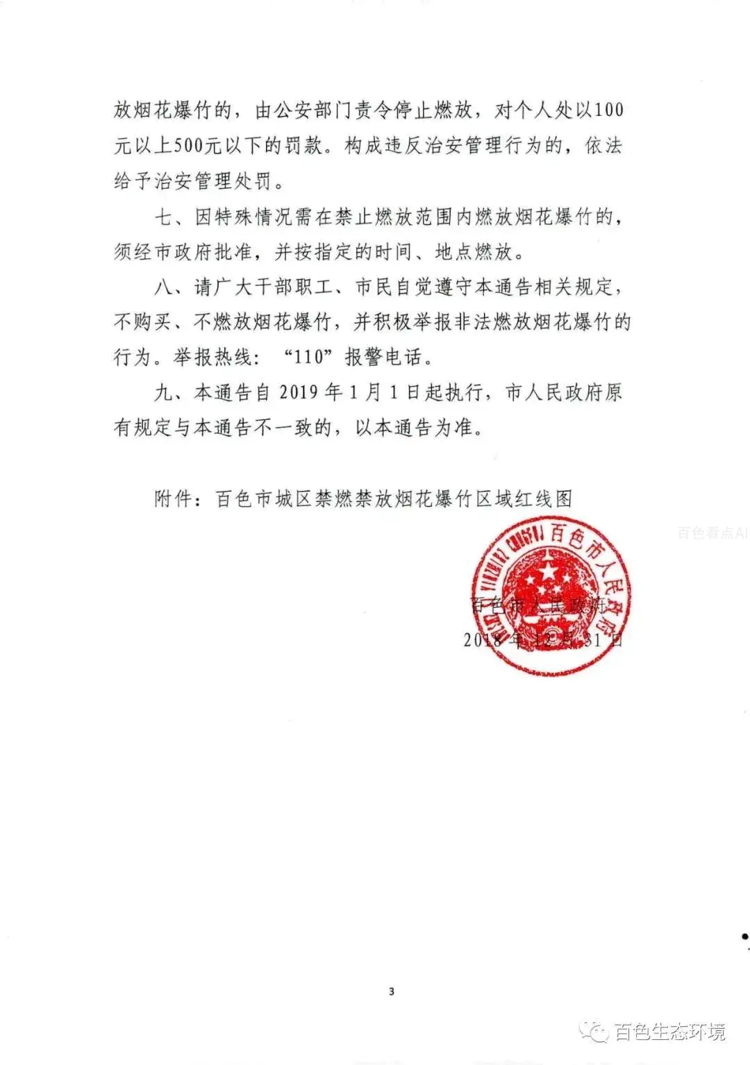 微信图片_20230204150800.webp
