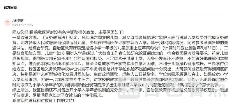 微信图片_20230303144911.webp