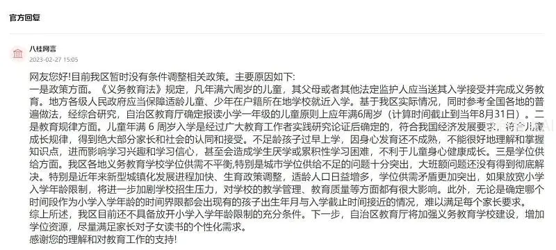 微信图片_20230303144911.webp