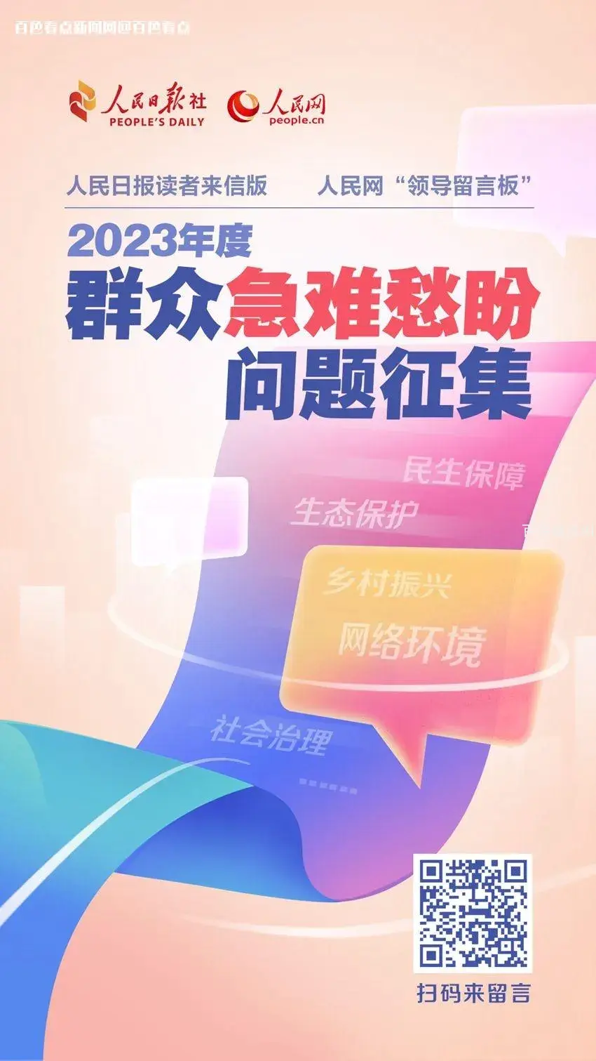 微信图片_20230303144914.webp