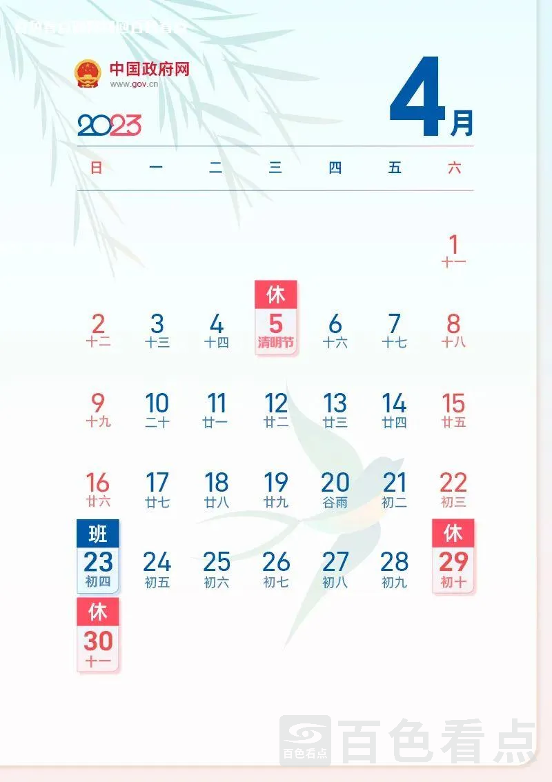 微信图片_20230330114048.webp