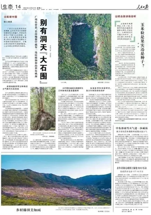 微信截图_20230425094109.webp