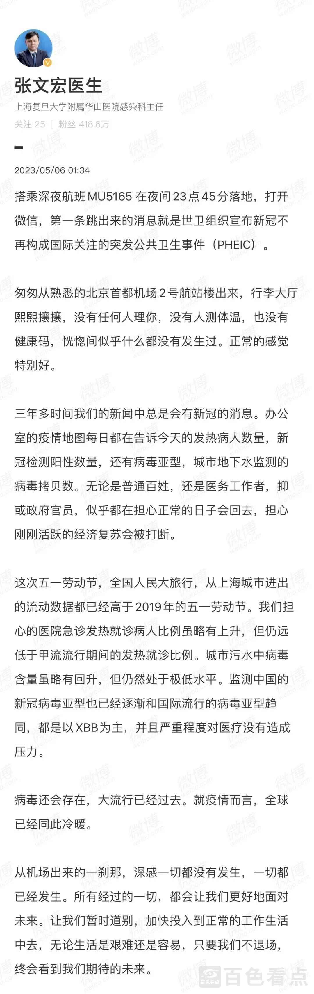 微信图片_20230507090815.webp