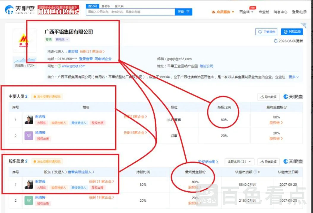 微信截图_20230509085242.webp