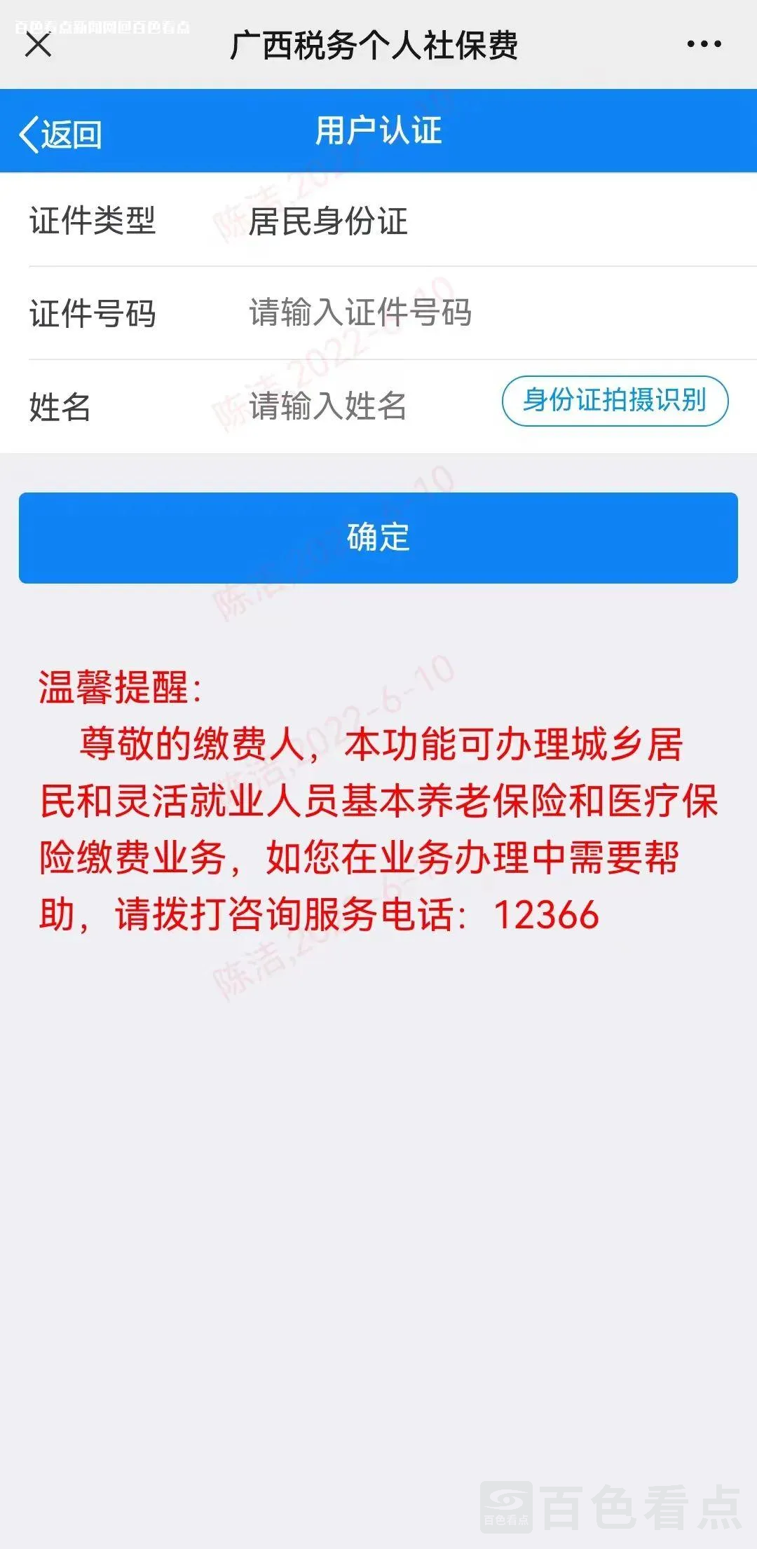 微信图片_20230517105157.webp