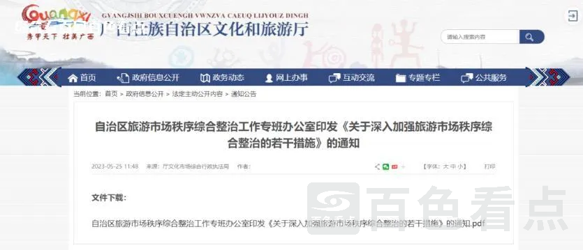 微信截图_20230526160322.webp