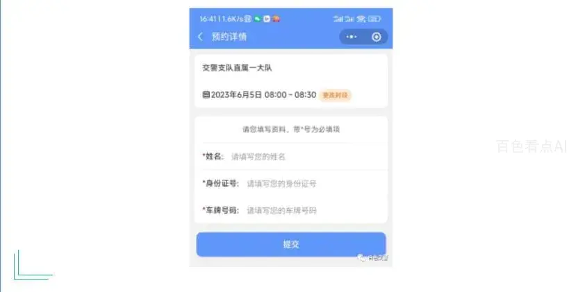 微信截图_20230605091135.webp