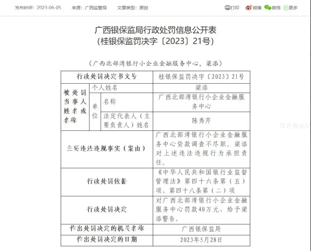 微信截图_20230606174822.webp