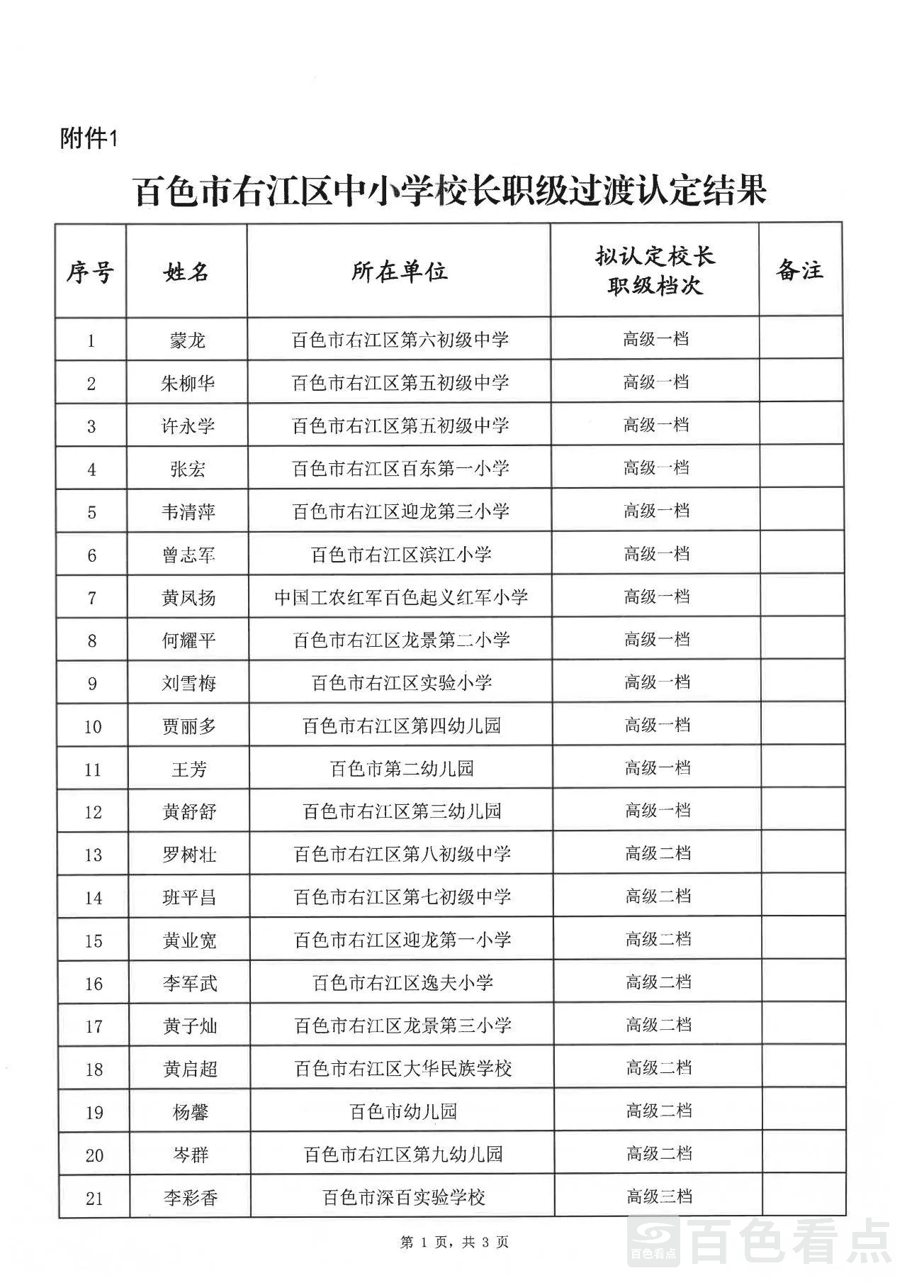 微信图片_20230607115829.webp