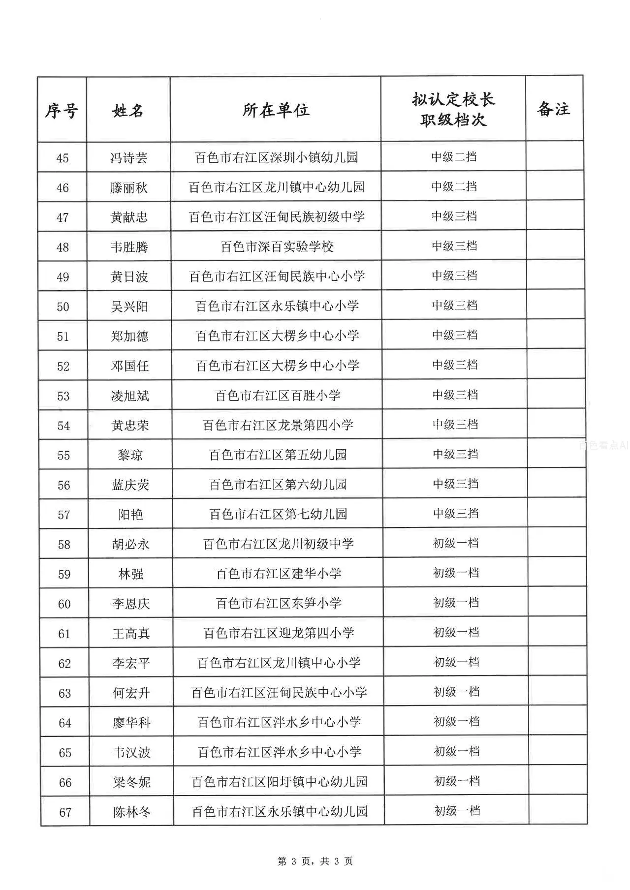 微信图片_20230607115838.webp