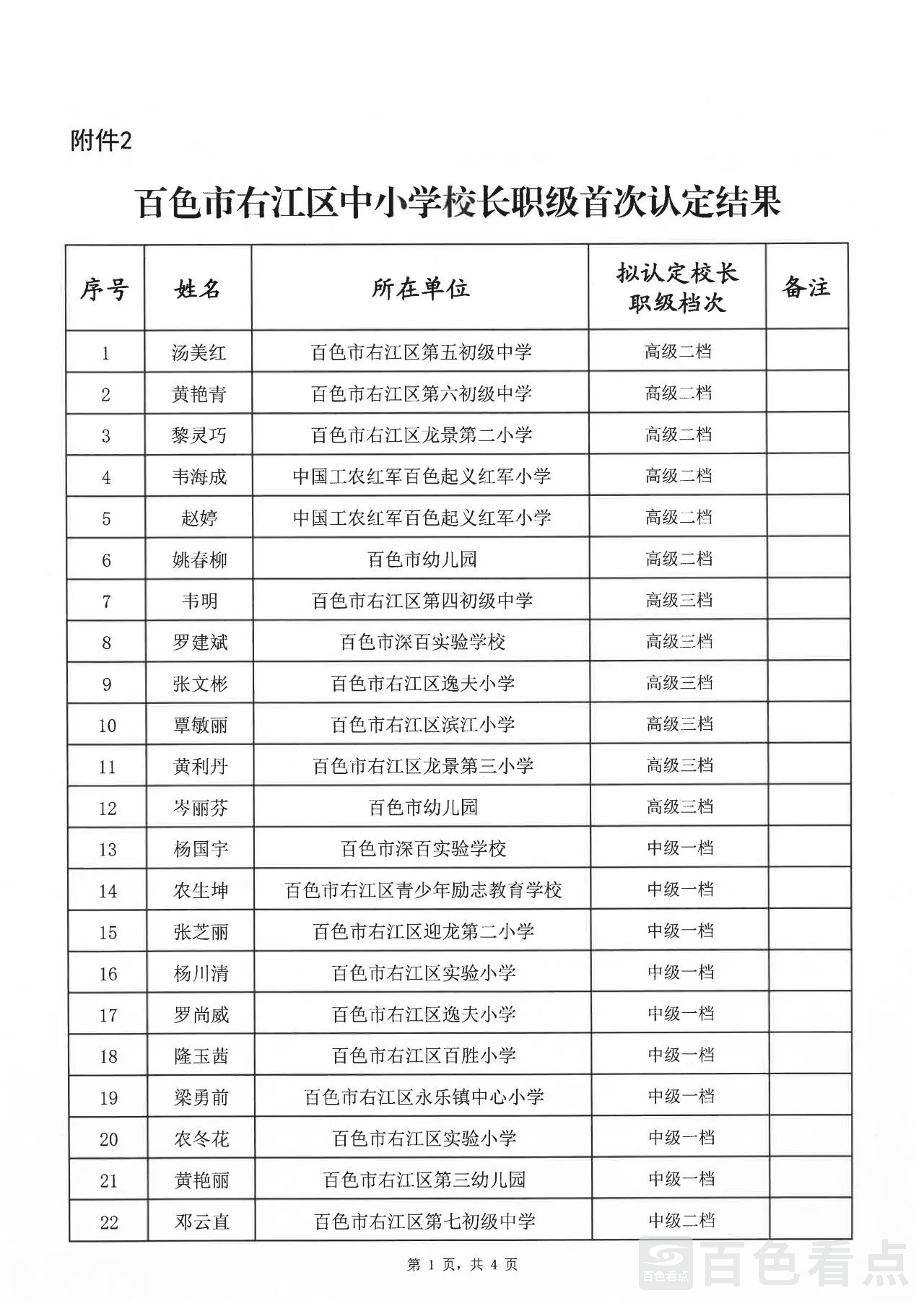 微信图片_20230607115842.webp