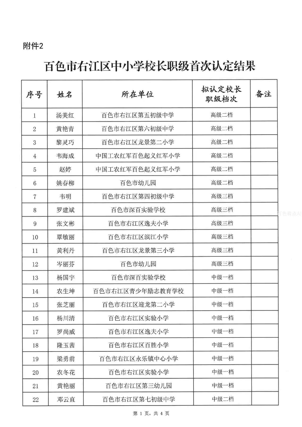 微信图片_20230607115842.webp