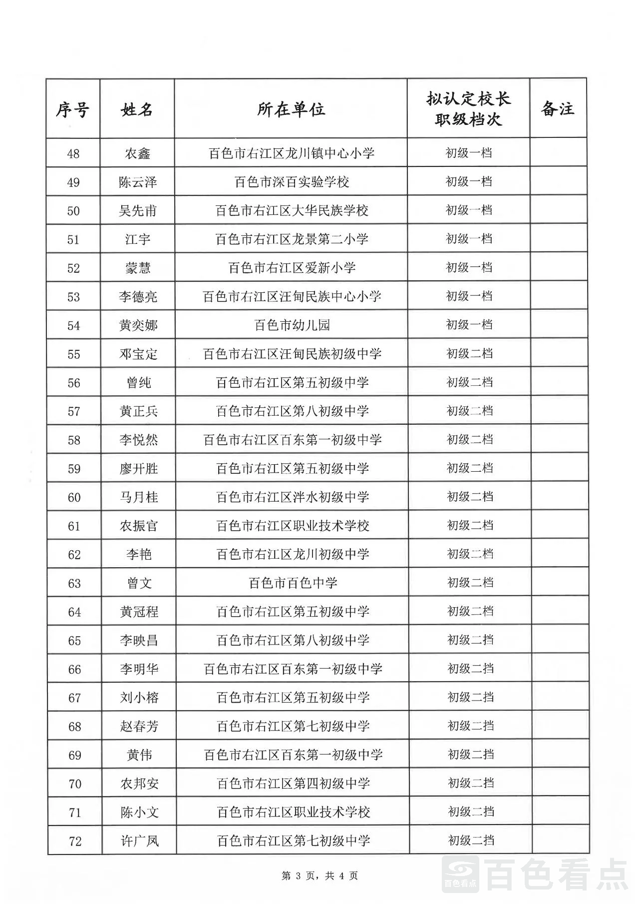微信图片_20230607115853.webp